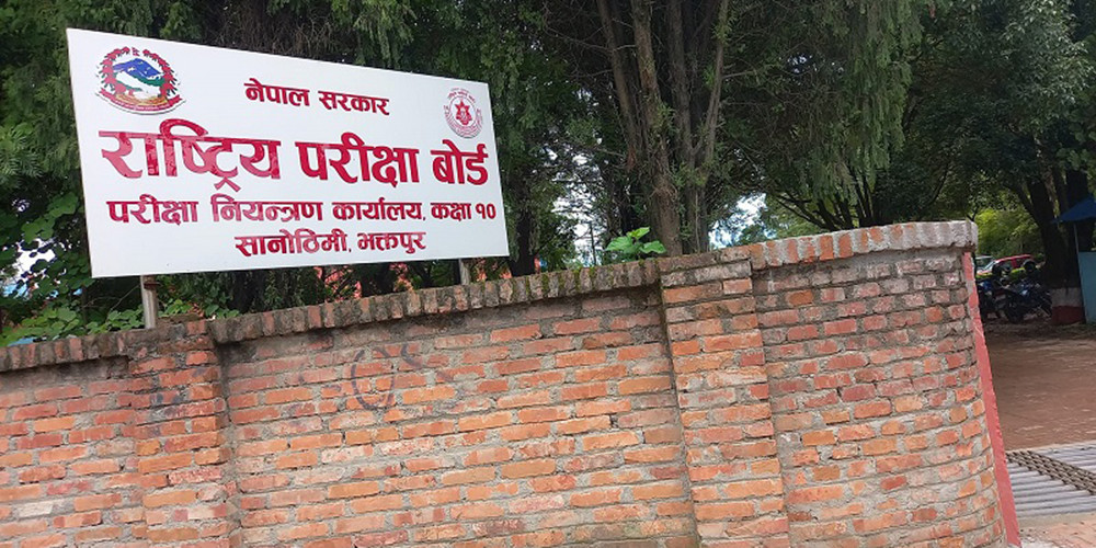 लेटर ग्रेडिङ निर्देशिका कार्यान्वयनमा